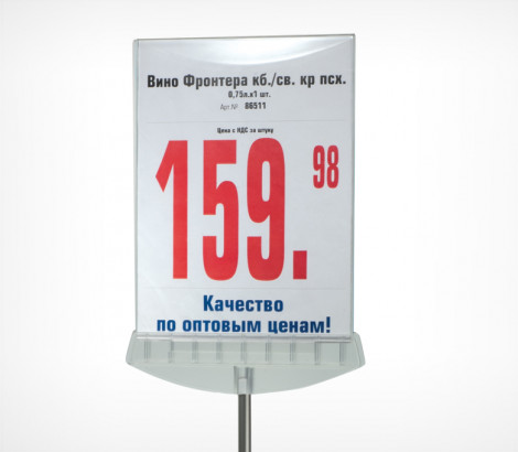 Карман-протектор из акрила ACR-PP А5 вертикальный EPG